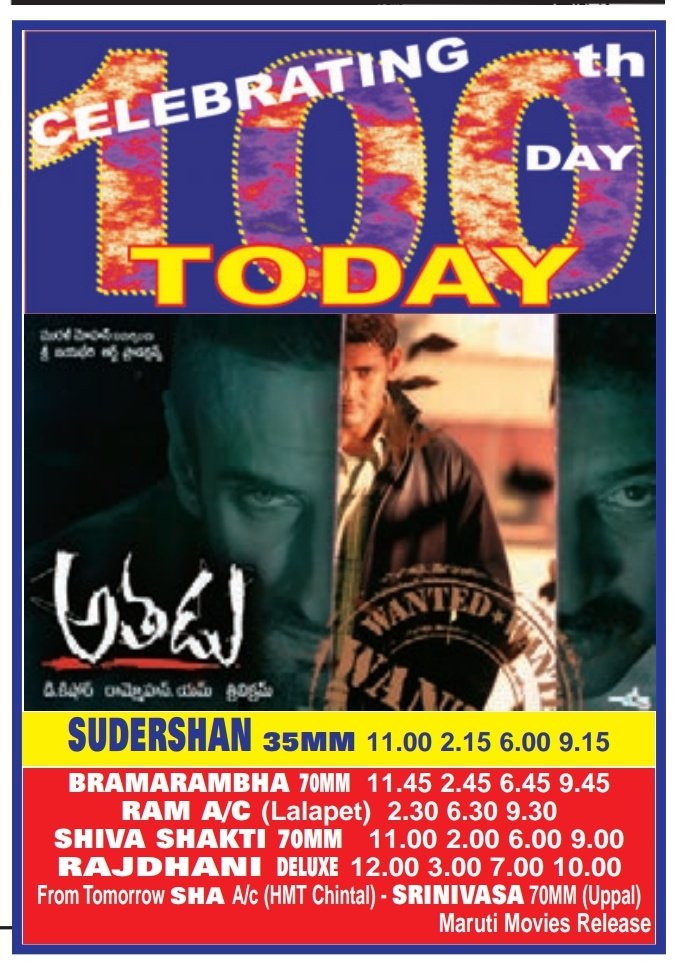 MoviesUpdatez's tweet photo. #18YearsForAthadu

Hyderabad, Sudarshan35 177 Days Run. Replaced With #PothePoni 

@urstrulyMahesh @trishtrashers @prakashraaj @SonuSood @RahulDevRising @suneeltollywood 

A Film by #Trivikram #Athadu https://t.co/7BxJB997dR