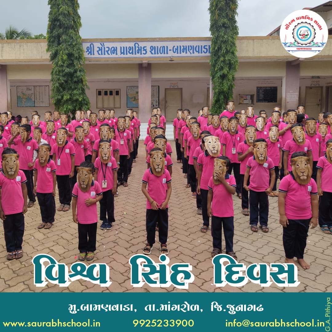 saurabhprashala's tweet photo. આજરોજ શ્રી સૌરભ પ્રા. શાળા- બામણવાડા ખાતે વિશ્વ સિંહ દિવસની ઉજવણી કરવામાં આવી જેમાં વિદ્યાર્થીઓ દ્વારા મહારેલી યોજવામાં આવી અને સિંહ સંરક્ષણ અંગેની પ્રતિજ્ઞા લેવામાં આવી. #WorldLionDay #LionDay @VejabhaiAhir @kuberdindor @DCF_Junagadh @CCF_Wildlife @collectorjunag https://t.co/BrhyFhaqMf