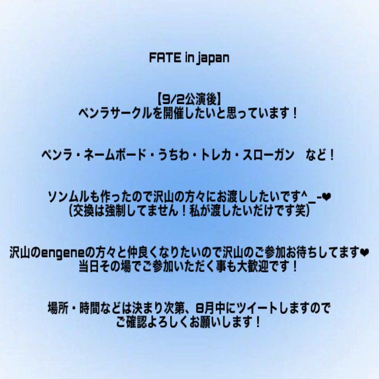 aoi_rds's tweet photo. ENHYPEN 京セラ 9/2 ペンラサークル

【公演後】にペンラサークルを開催したいと思っています🤍🔀

詳細は1枚目の画像をご覧下さい！
（2枚目の写真お借りしました🙏🏻）

ご参加していただく方はハートよろしくお願いします！
#ENHYPEN 
#京セラドーム
#ペンラサークル https://t.co/UgkDLK7e2G