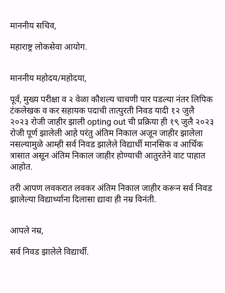 phgaikwad814957's tweet photo. निवड झालेल्या उमेदवारांची भावना नक्कीच समजून घ्याल अशी अपेक्षा आणि विनंती करतो धन्यवाद..🙏 https://t.co/mfCyjPOcn9