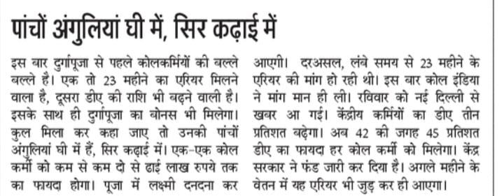 BAKSBSP's tweet photo. @SAILsteel @amarendu @JM_Scindia @Nagendra_NSinha @fskulaste 
एक @CoalMinistry का psu @CoalIndiaHQ है इनकी भी कार्यप्रणाली देखिए https://t.co/GmxjKflaV5