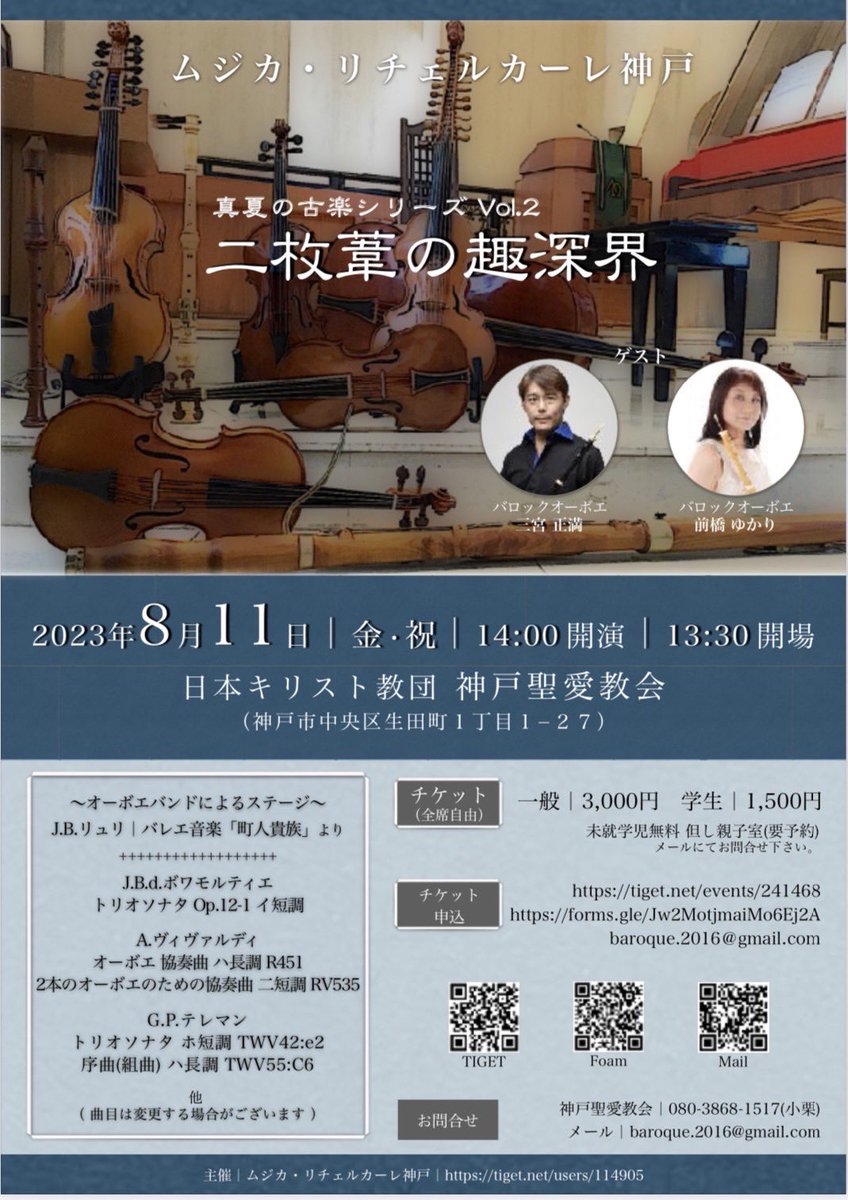 MusicaRicercare's tweet photo. https://t.co/JB8Qc68pXa