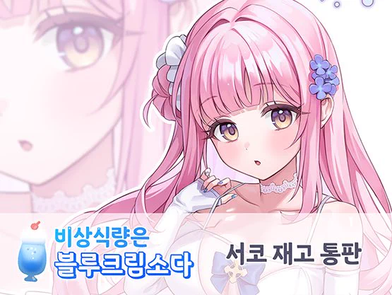 RT  8월 서울코믹월드 비상식량은 블루크림소다 / L28 통판폼 ~8/20  블루아카(미카)/ 원신(호두)/ 프세카(에무) 재고판매   봇치더락 봇치 아크릴스탠드, 안경닦이, 포카 주문제작 판매 