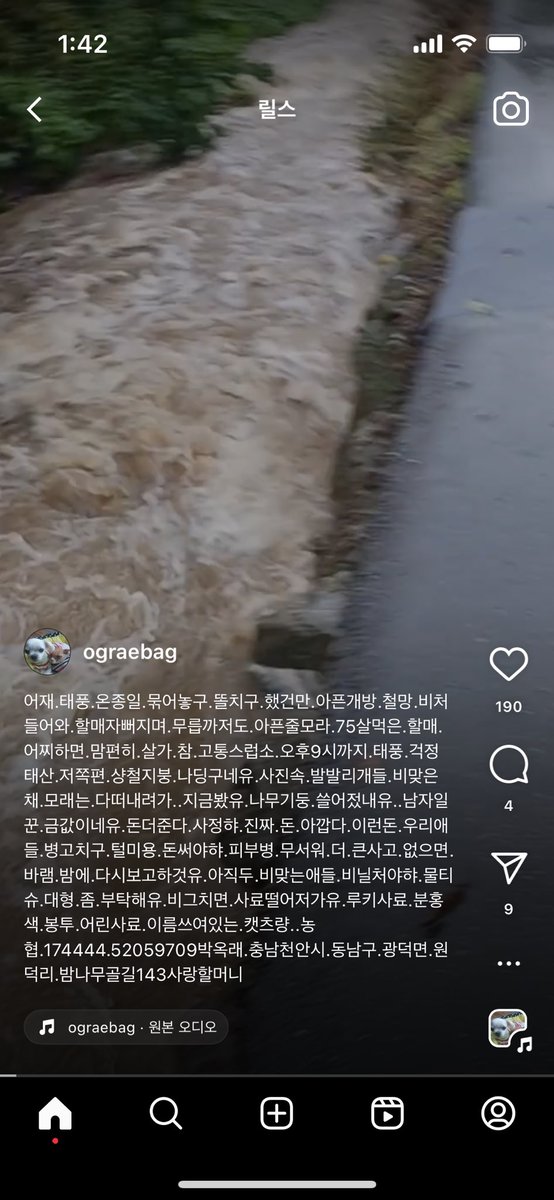 doyouthinkofme8's tweet photo. 이번에 박옥래 할머니 이번 태풍 때문에 피해가 크신 것 같음 ....
같이 기부하거나 도움에 참여하실 분 있나요? 너무 속상하네요... https://t.co/q4yK00ODBS
