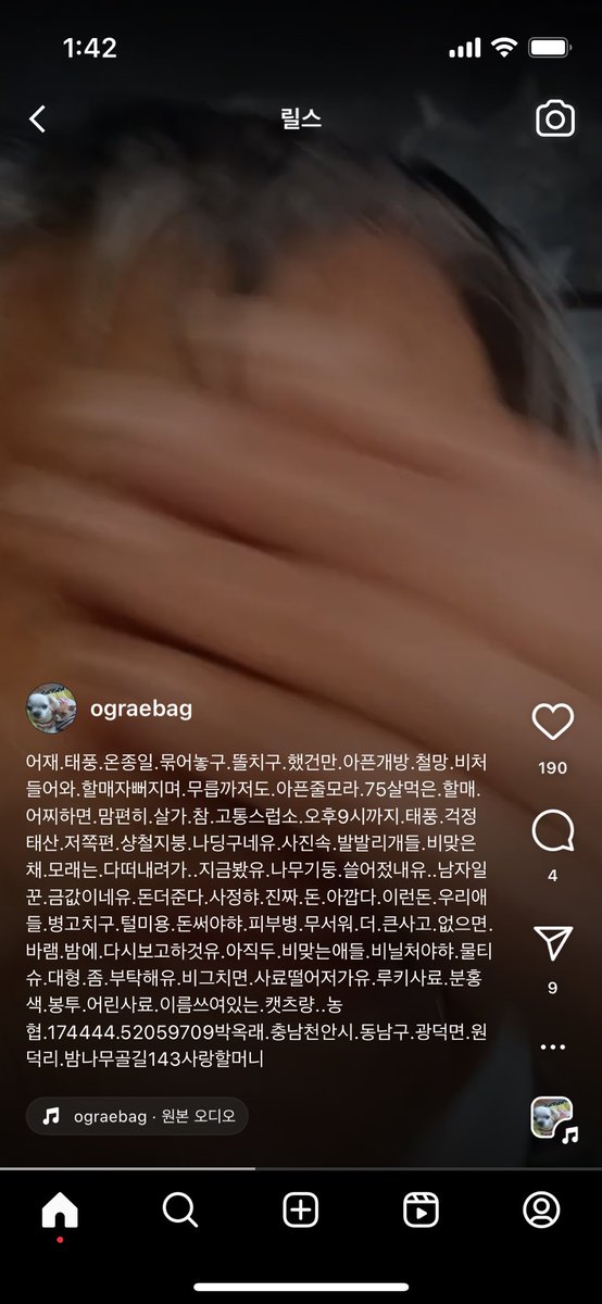 이번에 박옥래 할머니 이번 태풍 때문에 피해가 크신 것 같음 ....
같이 기부하거나 도움에 참여하실 분 있나요? 너무 속상하네요...