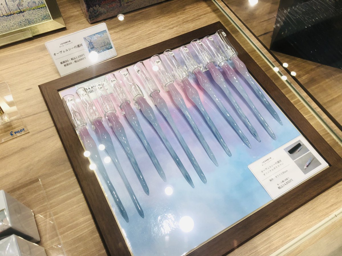ガラスペン《オーヴェルシーの運河》倉敷店はまだ在庫ございます！ ご