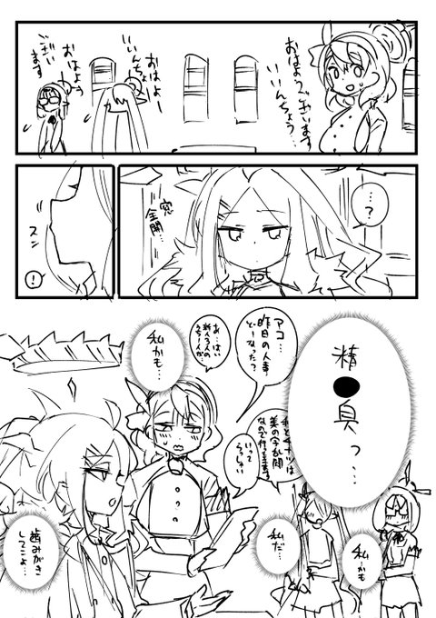 突撃!夏コミ風紀委員会
#ブルアカ 