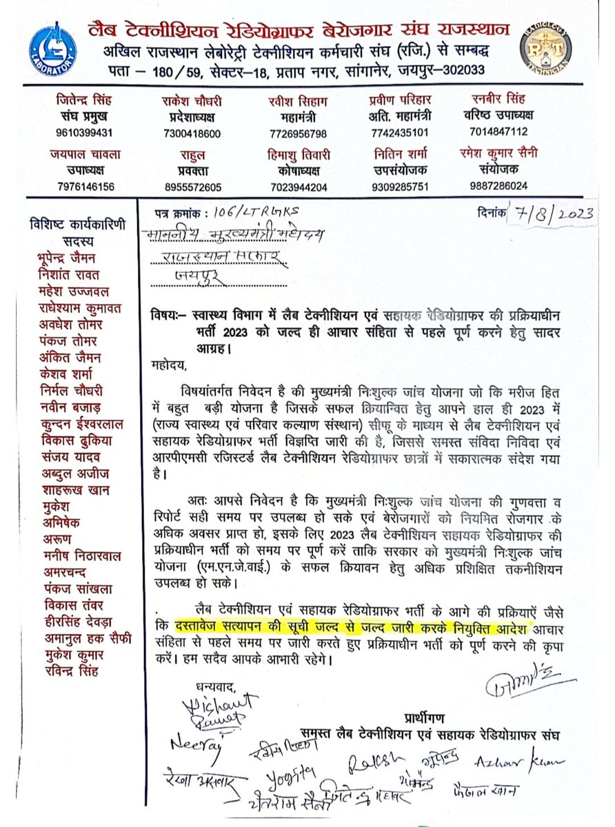 <a href="/ashokgehlot51/">Ashok Gehlot</a> <a href="/RajCMO/">CMO Rajasthan</a> <a href="/RajGovOfficial/">Government of Rajasthan</a> 
जननायक जी 
 रोजगार प्रदान करना आपकी प्राथमिकता रही है
 लेकिन विभाग की कार्यशैली से आज भी 2020 की लैब टेक्नीशियन रेडियोग्राफर की भर्ती लंबित है
 और नई भर्ती के जून मे फॉर्म जमा हो चुके है 
DV डेट जारी कर भर्ती प्रक्रिया शीघ्र पूर्ण हो