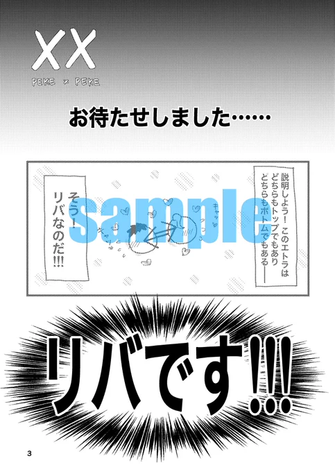 オッ!学級会ですか?!