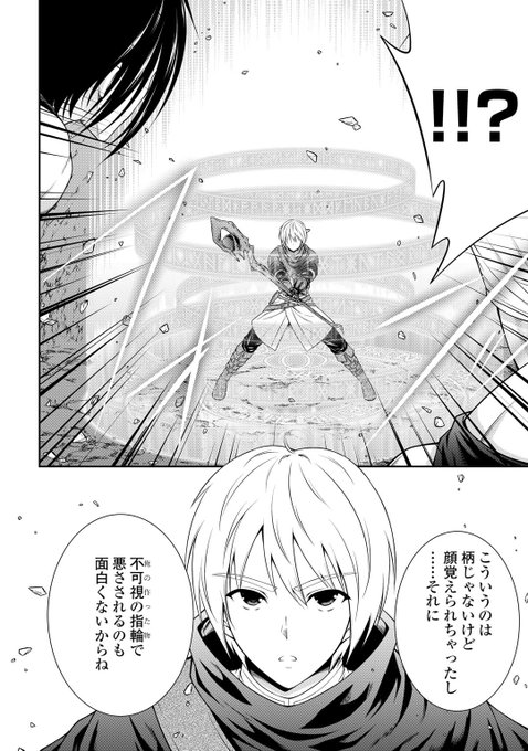 9月15日（金）連載開始 「左遷でしたら喜んで！ 〜首席魔術師、念願の