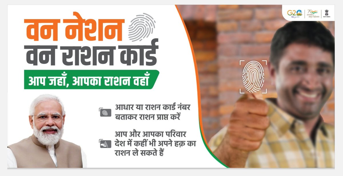FCIDOSAMASTIPUR's tweet image. @fooddeptgoi मना रहा है #ONORC! की चतुर्थ वर्षगांठ। लगभग 80 करोड़ लोग किसी भी राज्य से हो , वह अपनी राशन भारत के सभी राज्यों में से कही भी ले सकते है।
 #FoodSecurity #9thAug #RationPortability #4yearsofONORC #FCI #OneNationOneRationCard