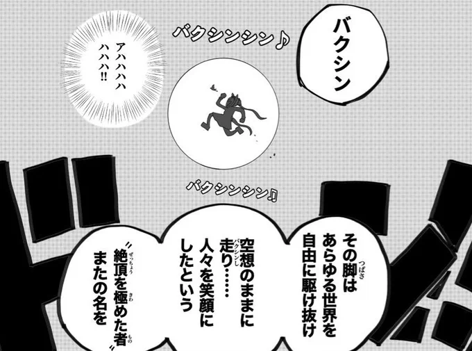 ヤツに翼を与える役ですね。