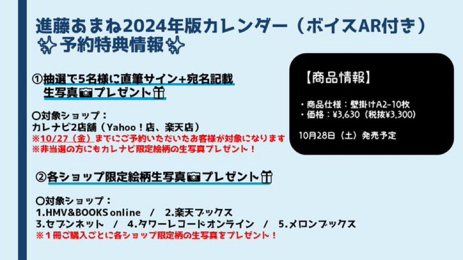 進藤あまね サイン入り カレンダー 進藤あまね カレンダー サイン入り - メルカリ