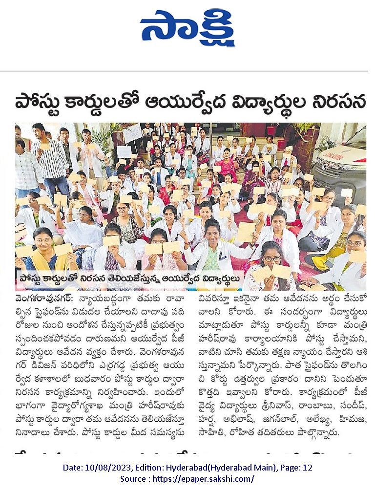 jyotshnate34707's tweet photo. #TSAYUSHSTIPENDHIKE
#TELANGANAAYUSH
#STIPENDHIKEFORAYUSH 
@BRSparty @KTRoffice @KTRBRS 
@BRSHarish @TelanganaCMO https://t.co/JDhtV18QjN