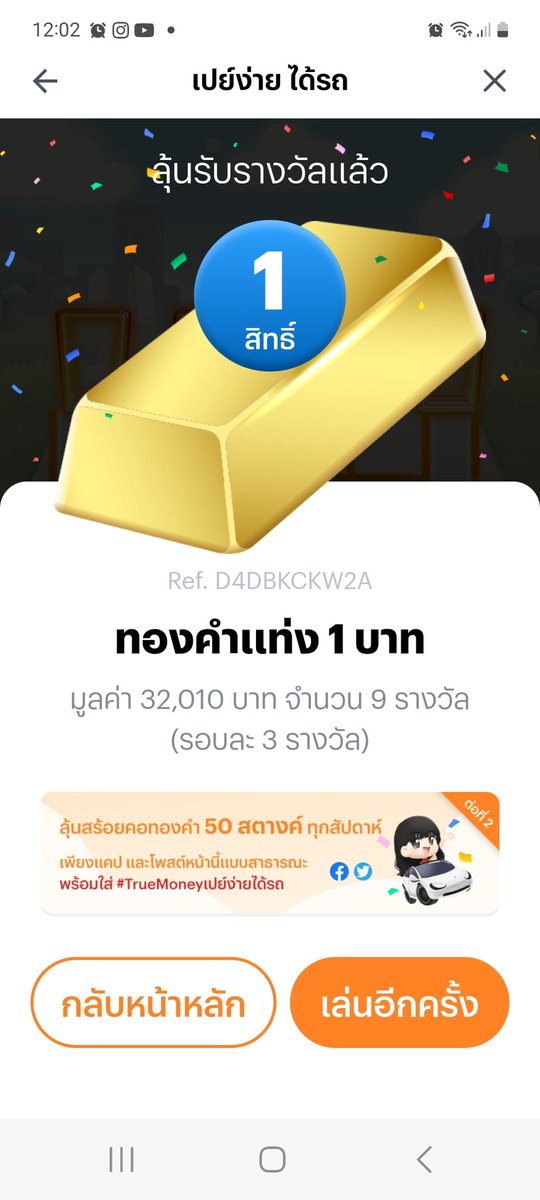 noitidtee's tweet photo. อ���ากได้ๆๆๆๆ
#TrueMoneyเปย์ง่ายได้รถ https://t.co/6C7uQcDpoa