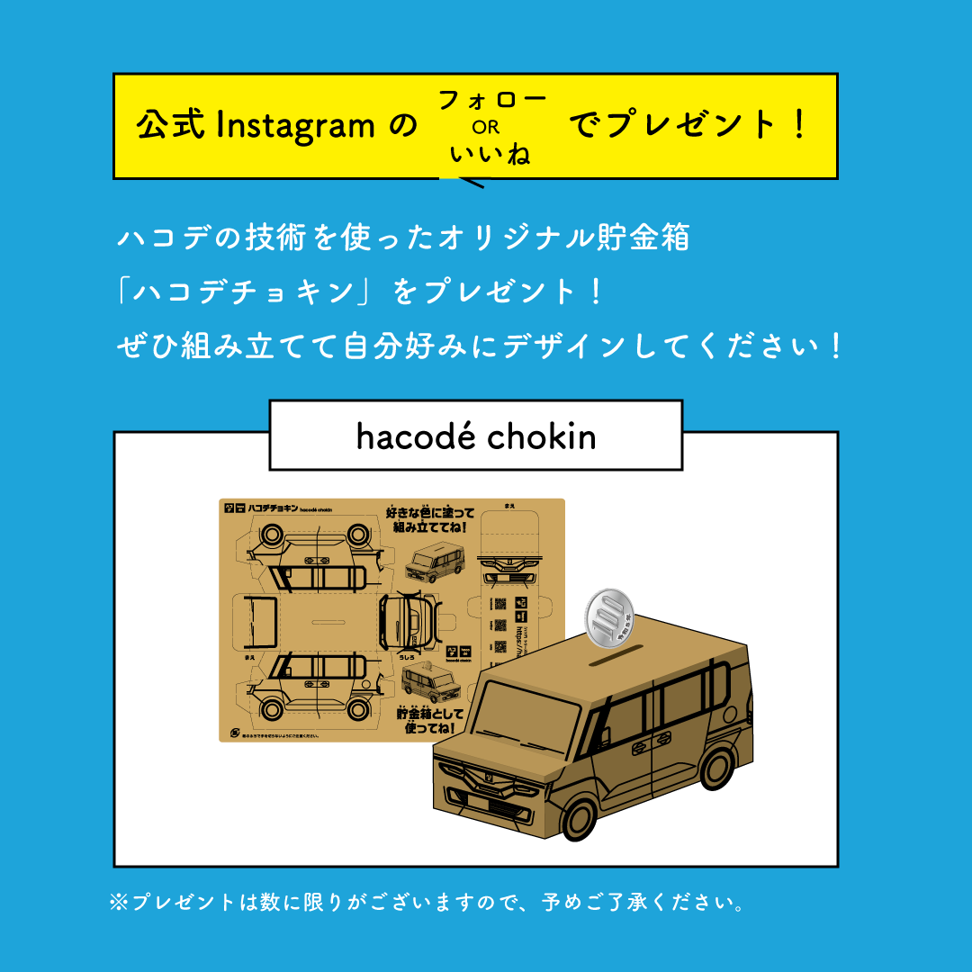 amzd_hacode's tweet photo. 8/19-8/20に佐賀県で開催されるSAGAものスゴフェスタ9に「ハコデシリーズ」を出展いたします！

#hacode #sagaものスゴフェスタ9 
#佐賀 #saga #SAGAアリーナ #ハコデシリーズ #ペーパークラフト #段ボール #防災グッズ #防災 #hacodé https://t.co/pPOwwf2pZx