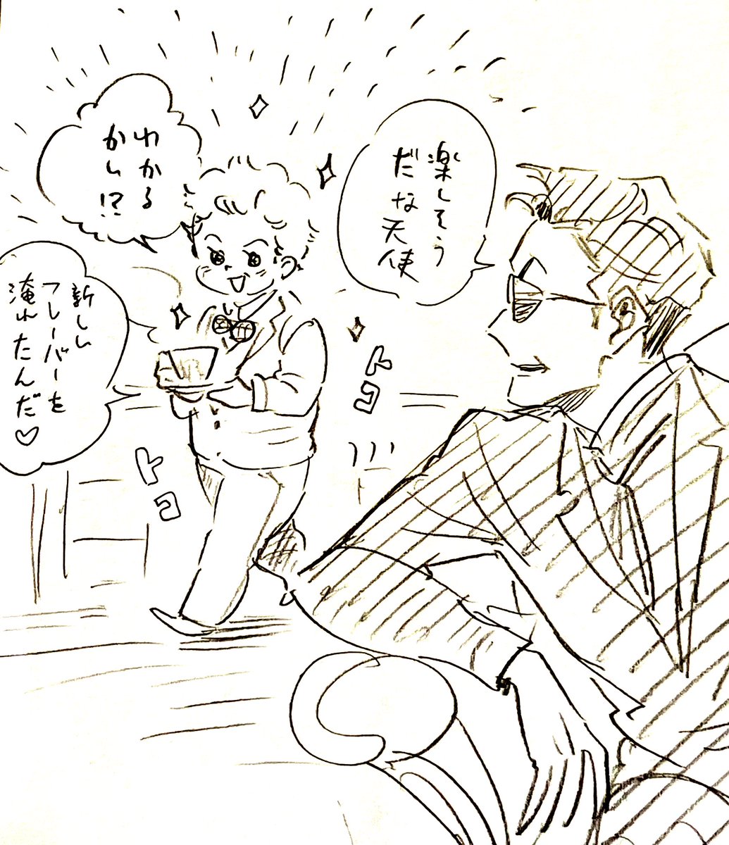 クロアジ
良い香り✨1/2 