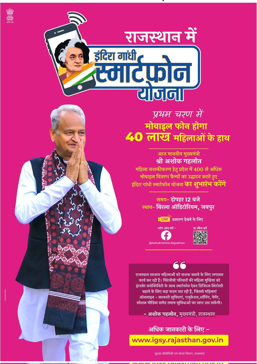 lawyer_Manish_G's tweet image. @ashokgehlot51 महिलाओ का भला करना है तो सबसे पहले अपने राज्य मे बाड़मेर जैसे इलाकों मे पानी की सुविधा करवाईए जहाँ पानी के लिए महिलाओ को रोज़ कई किलोमीटर की यात्रा करनी पडती है. 40 लाख फ़ोन बाट कर जनता के पैसो की हेरा फेरी तो हों सकती है,लेकिन भला कुछ लोगो का ही होगा.
#pipasa