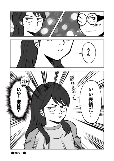 モノマネも出来るよ
2/2

#ちりつも日常 