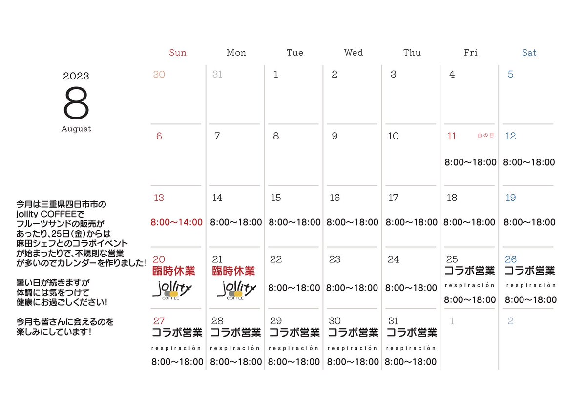 kindankajitsu's tweet photo. 【8月カレンダー作りました！】

こんにちは！

今週の日曜日(13日)は内田雄馬さん(@i_am_yumauchida )のライブに店長と行く為、14時閉店となります！

三連休最終日、初めての雄馬くんのライブに行ってきます！マジ楽しみ🥹

禁断果実はお盆休みも無しで、基本的には毎日8時オープンの18時閉店です！ https://t.co/9xQ0y4i8JN