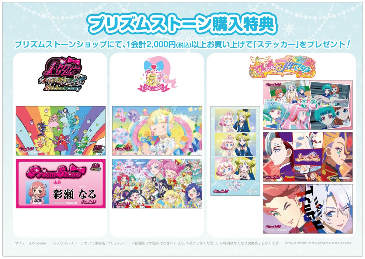 プリズムストーン フラワーブーケドレス プリズムレインボーギター限定【匿名配送】 プリズムストーン プリティーリズム フラワーブーケドレス レインボー