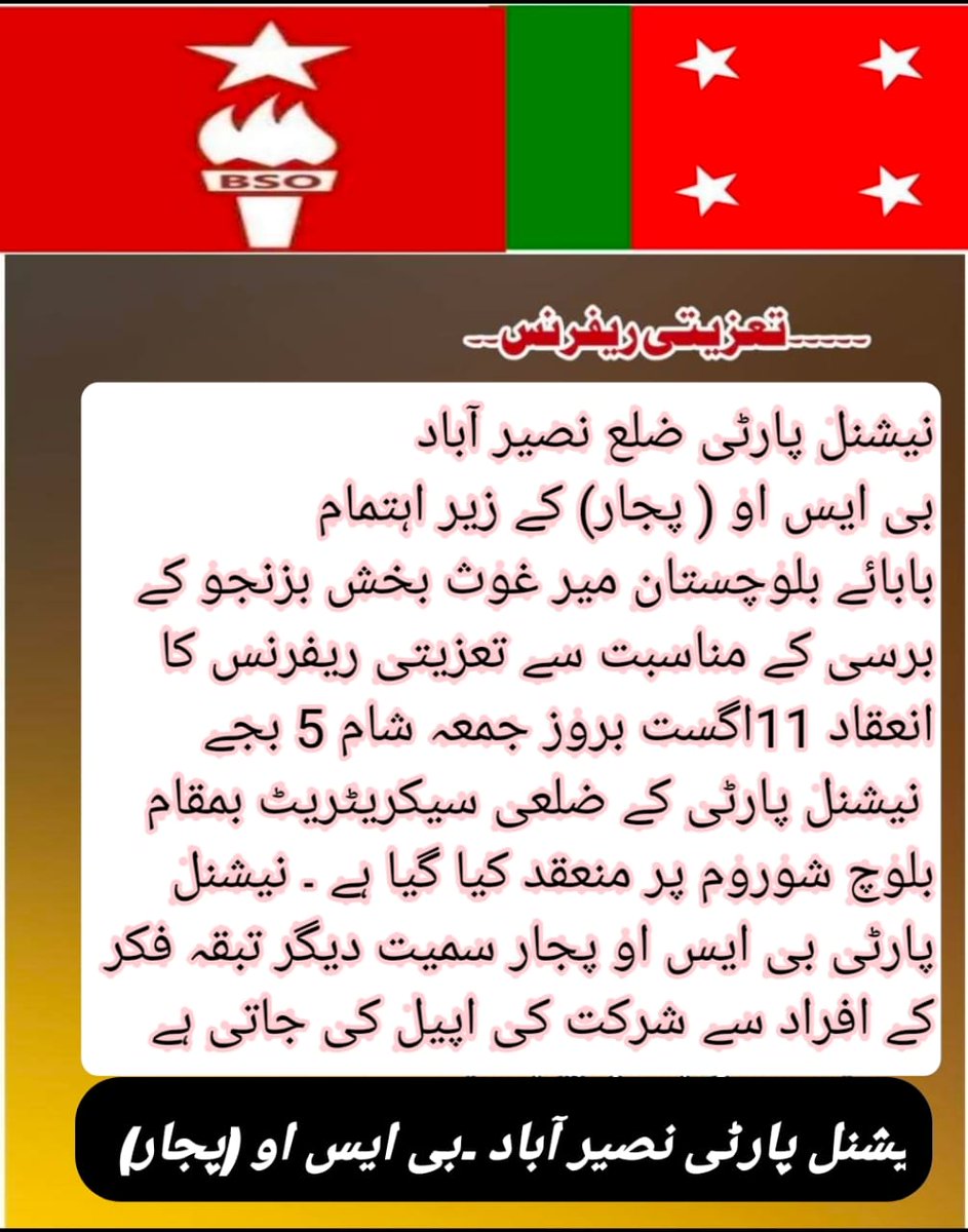 National Party_Naseer Abad (@npnaserabad) on Twitter photo 