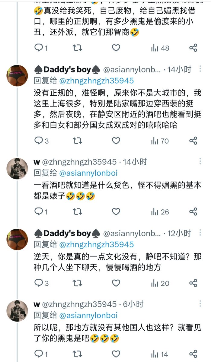 impotentsissy's tweet photo. @zhngzhngzh35945 你是不是和其他人聊天聊串了，你说酒吧什么货色 我和你说说静吧，你突然和我说国人？黑人在静吧玩，和酒吧里国人多不多有鸡毛关系 https://t.co/fQKGvZgYwJ