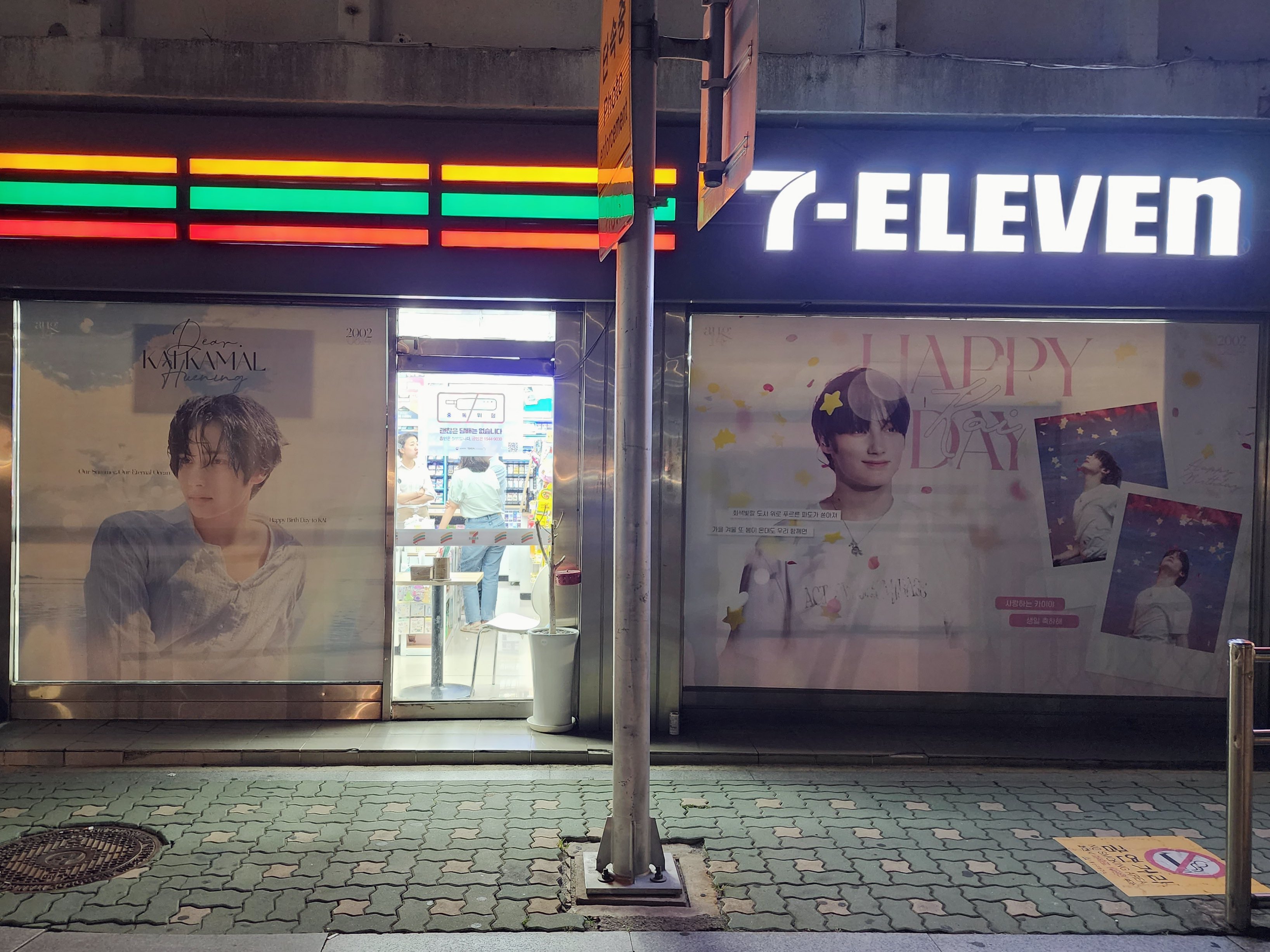더쿠 - 세븐일레븐 용산 하이브점 래핑 광고