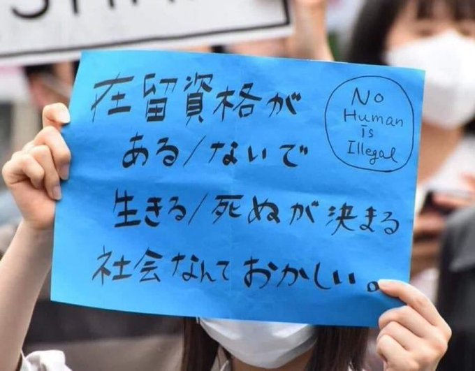 TM47383445's tweet photo. 違う。在留資格がないのに日本に居座り、母国に帰らないのがおかしいんだ。
日本に不法に居座るな。日本で日本人の権利を侵害するな。日本の主権を侵害するな。
権利と義務は表裏一体。権利が欲しいならまずは義務を果たせ。在留資格が出る要件を満たせ。それが義務だ。
無理なら諦めて他所に行け。 https://t.co/UHKjZyBCfs