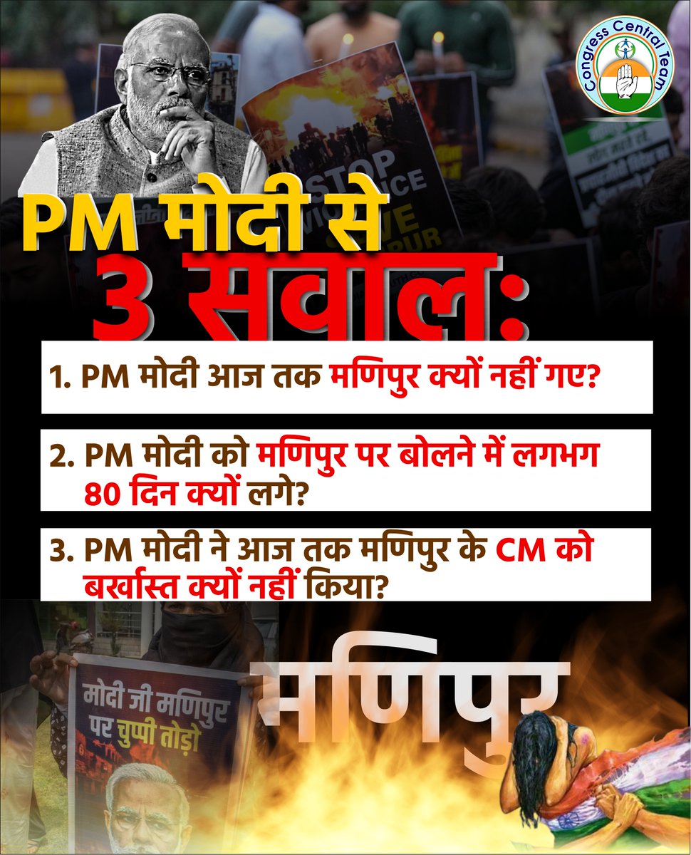 _incrajasthan's tweet photo. PM मोदी से 3 सवाल:
1. PM मोदी आज तक मणिपुर क्यों नहीं गए?
2. PM मोदी को मणिपुर पर बोलने में लगभग 80 दिन क्यों लगे?
3. PM मोदी ने आज तक मणिपुर के CM को बर्खास्त क्यों नहीं किया?

#Manipur #Modi #मोदी_चुप्पी_तोड़ो #bjpfailsgujrat 
@BJP4India @narendramodi @BJP4Rajasthan https://t.co/dppUZ9cjW7