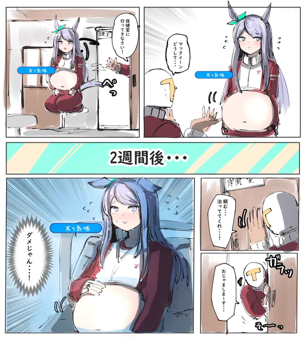 保健室押すとき(頼む…!!)って気持ちになるよね #ウマ娘