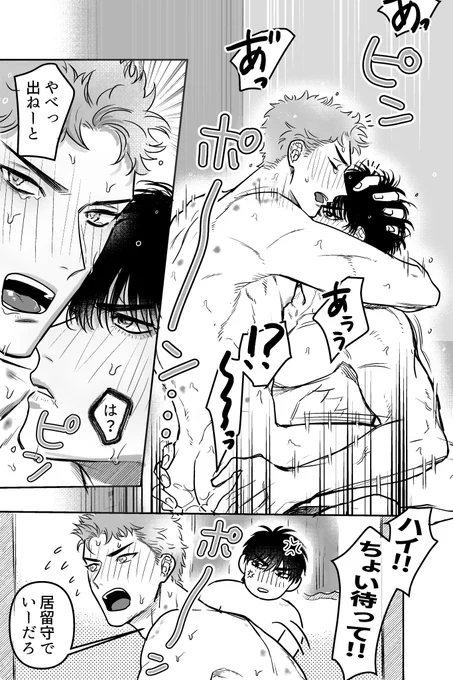 流花
よくありそうなやつ

1枚目から服着ていないので注意 