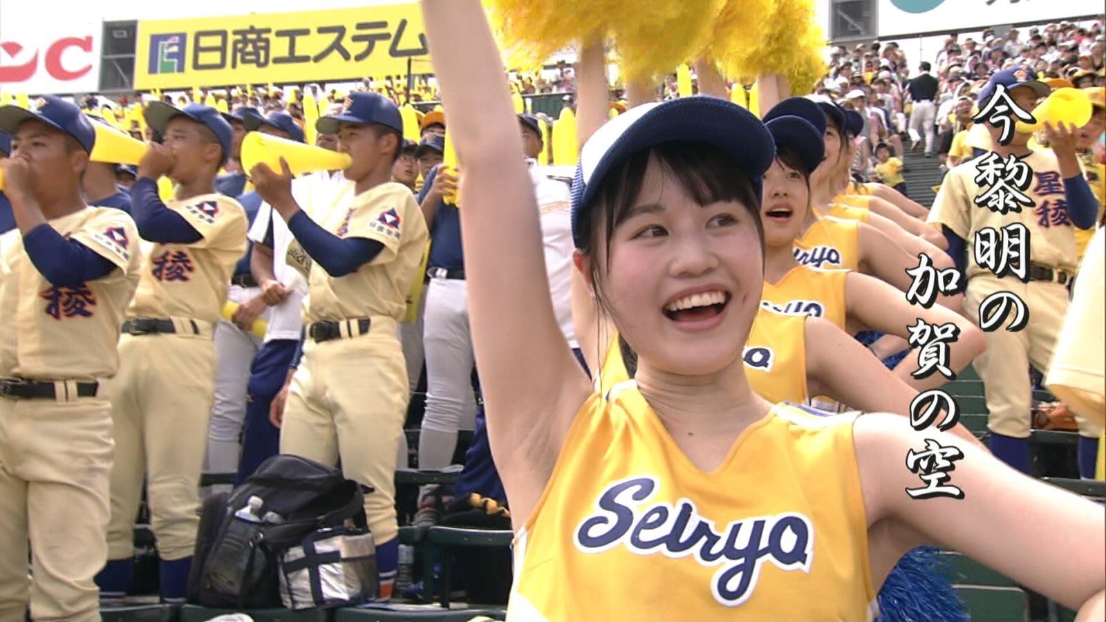甲子園 チアガール　腋 