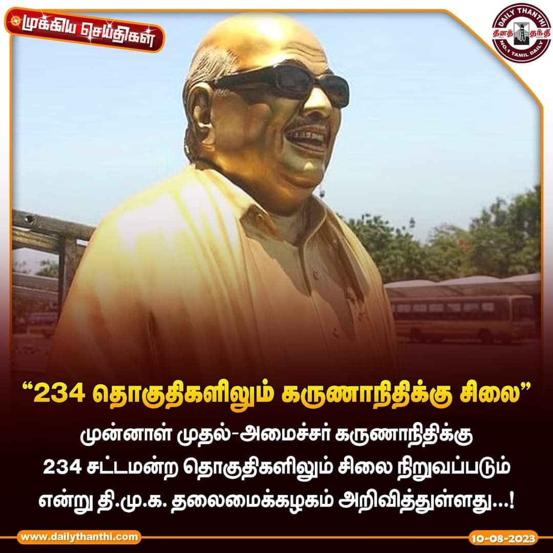 #என்றென்றும்கலைஞர் #கலைஞர்100 @DMKITwing @ktnManikandan @AEMSelvakumar @rush2benny @rokey8612