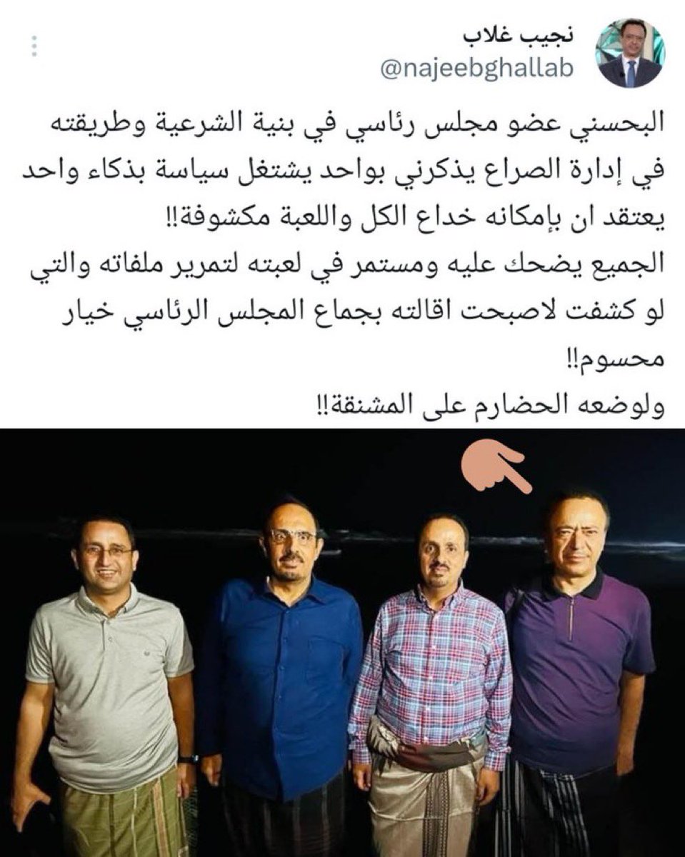 🔻إعلان

تم إطلاق الهاشتاج التالي👇

#نطالب_بمحاكمه_نجيب_غلاب
 
ندعوكم للمشاركة مع الهاشتاج لتأكيد مطالب أبناء الجنوب بمحاكمة وكيل وزارة الاعلام والتنديد بما قام به من اسائه لسعادة اللواء / فرج البحسني قايدة تحرير المكلاء من تنظيم القاعدة.
ونطالب بمحاكمته.