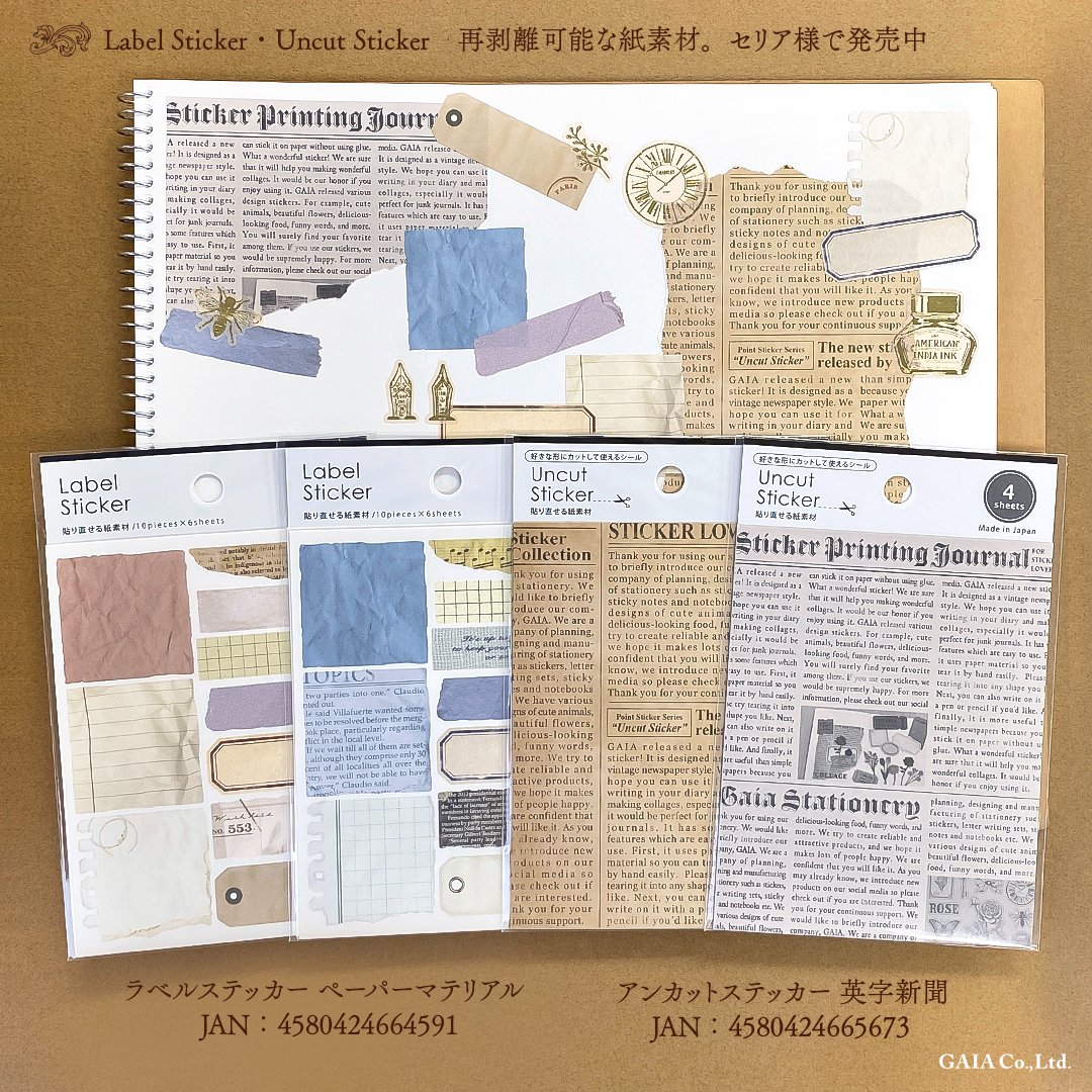 gaia_stationery's tweet image. #LabelSticker #Uncutsticker  で、コラージュをしてみました～🌟 

上質紙素材のアンカットステッカーは、手でビリビリ破れるので、本当のペーパー感覚で使用できます✨✨ 

お家時間にぜひGAIAのシールで、コラージュを楽しんでみてくださいね☺️

＃gaia沼 #セリア #100均