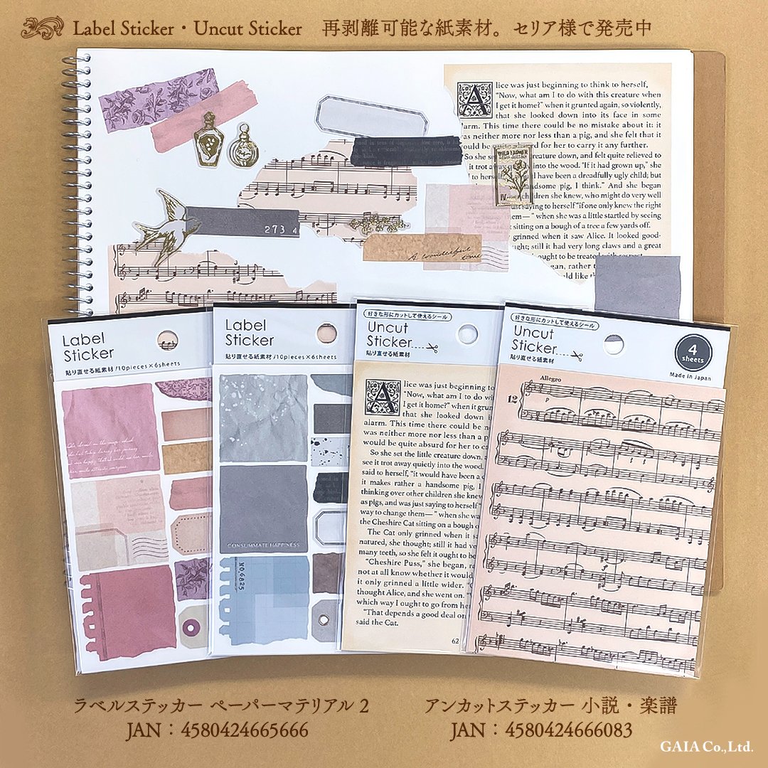 gaia_stationery's tweet image. #LabelSticker #Uncutsticker  で、コラージュをしてみました～🌟 

上質紙素材のアンカットステッカーは、手でビリビリ破れるので、本当のペーパー感覚で使用できます✨✨ 

お家時間にぜひGAIAのシールで、コラージュを楽しんでみてくださいね☺️

＃gaia沼 #セリア #100均