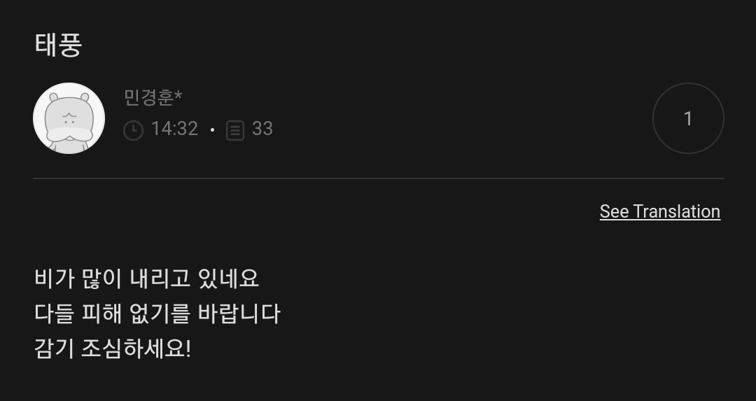 bobae_1006's tweet photo. 민경훈 케감동적인 점
아형 녹화 중일 텐데 버블 보내줌.. (아마도 쉬는 시간이겠죠..?!) https://t.co/pqLDPIZcsd