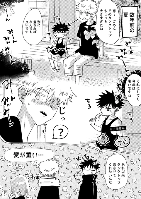 第40回目《タンクトップ》 いつも運営いただき、ありがとうございます!お暑いので運営様もお体にお気をつけてお過ごしください🌞 #五伏版1d1w延長戦