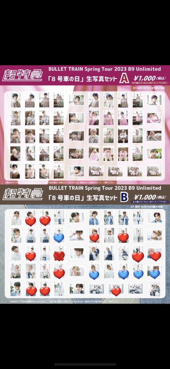 14masss's tweet photo. 超特急 生写真 交換

〖譲〗8号車の日 B ❤️のもの

〖求〗8号車の日 B
　　　7/14、7/17   💙のもの

エビライ8/12、ふじびじ8/19での交換可能です。

画像のものを探しております。
お気軽にお声掛けください。
よろしくお願いいたします。 https://t.co/bw3vPpvhtA