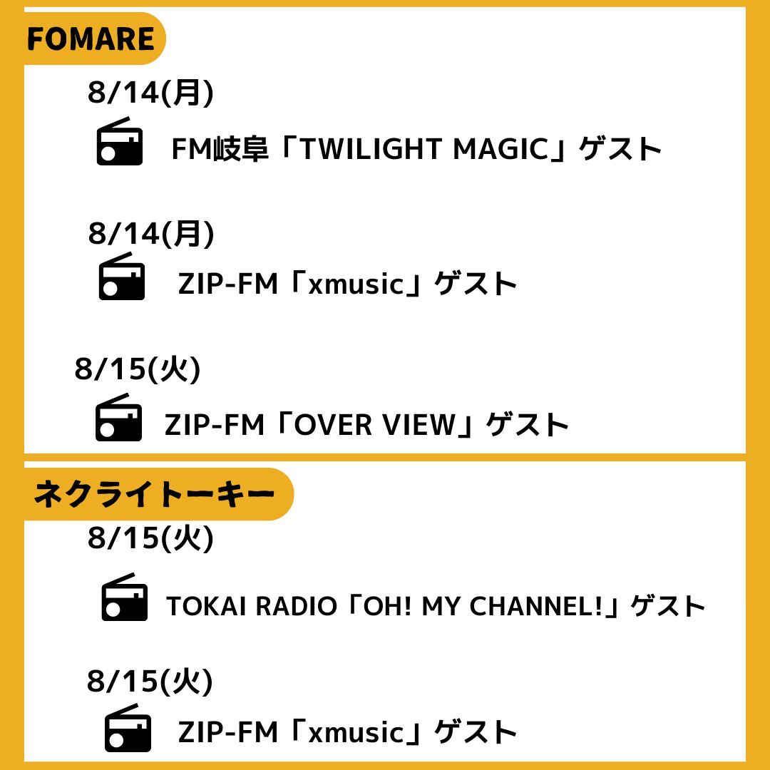 SonyMusic_NGY's tweet image. ／      
   ˗ˏˋ 今週の #でらMUSIC ˎˊ˗         
       8/14(月)～8/20(日)        
＼                     

#斉藤朱夏　
#Lennycodefiction 
#マハラージャン　
#FOMARE 
#ネクライトーキー　
#ClariS 
#佐藤楓 #乃木坂46 
#スピラスピカ　
#でらみゅー 

📷詳細は画像をチェック！