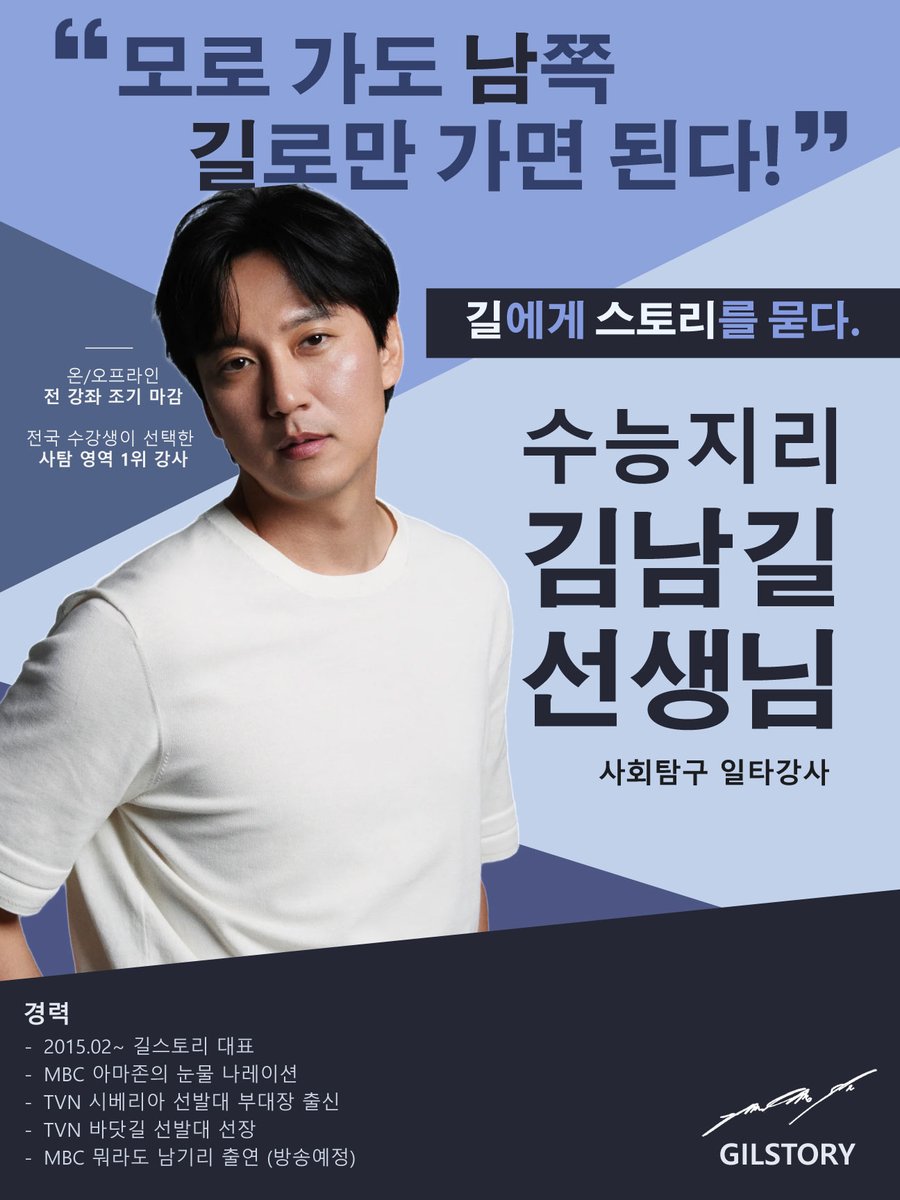 PPYUB0313's tweet photo. 아무리봐도 일타강사다 안만들수가 없엇다 
수능지리 김남길 선생님.

누끼by갤럭시 https://t.co/DY4BbzlXmj