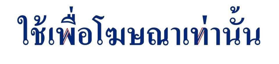 SSuppamit's tweet photo. ผมขยันมาก ทำงานต่อเนื่อง 24 ชม. โดยไม่ต้องพัก พร้อมทุ่มเททำงานเพื่อบริษัทอย่างเอาเป็นตาย #เพื่อการโฆษณาเท่านั้น https://t.co/X2Xz7sjxZW