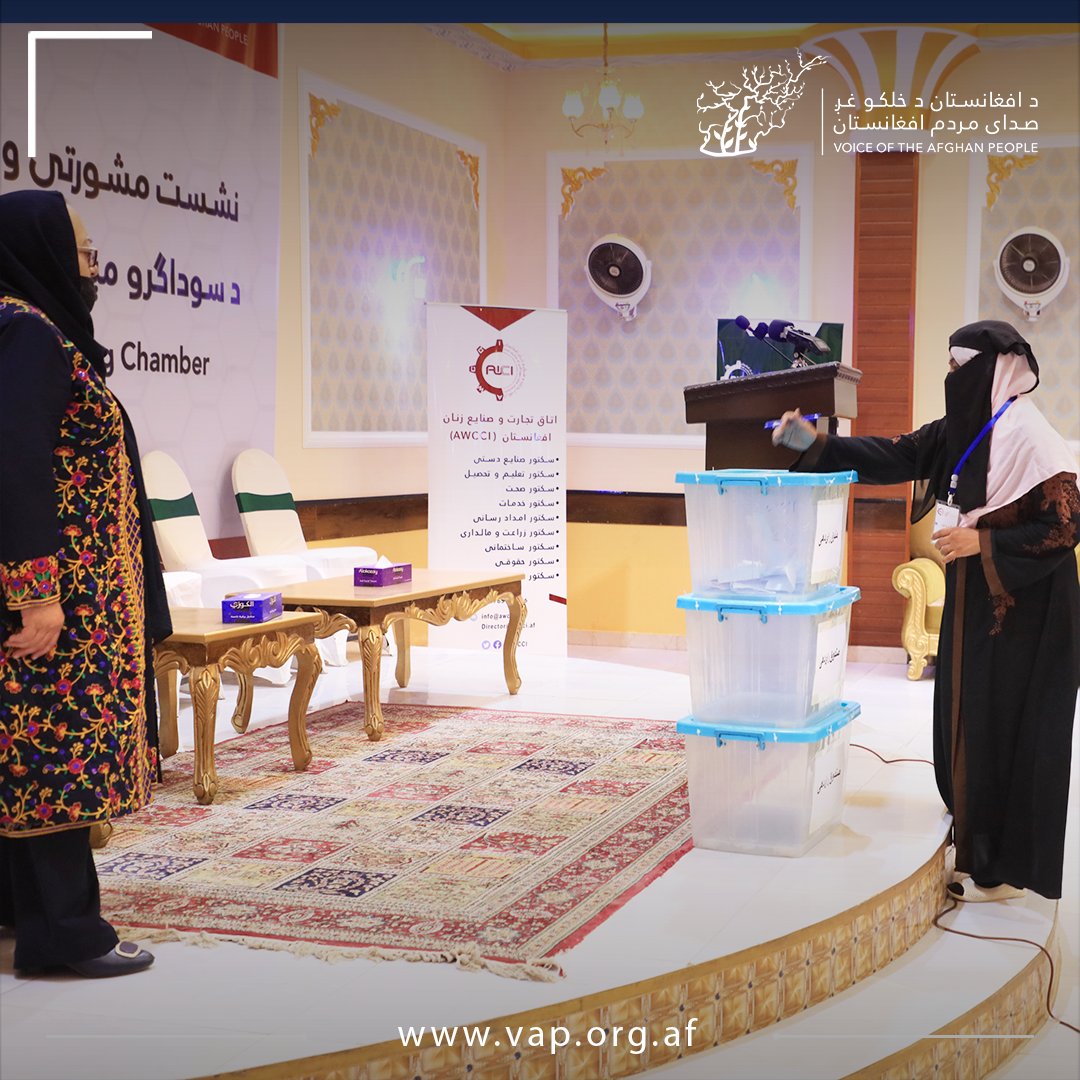 vap_afg's tweet image. افغانستان عیالر سودا وصنعت اتاقلری،افغانستان خلق آوازی (VAP) میکانیزمینینگ و یاردمی بیلن اوتکن گون بلخ، فاریاب، جوزجان، سربل و سمنگان ولایتلری مزار شریف شهریده دایرکترلر (هیات مدیره) انتخابی برگزار بولدی. اشتراکچیلر برنامه نیگ آره سینده دایرکتر (هیت مدیره) نینگ انتخاب قیلدی.…