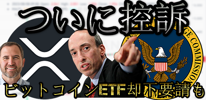 g_resident's tweet photo. SECリップルXRPついに控訴、ビットコインETF却下要請、PayPalステーブル懸念、Aptos microsoft提携、SpiritSwap閉鎖、VCらFTX詐欺幇助 CPI Bitsonic逮捕
https://t.co/YXcvLgzLqD

#リップル #XRP #SEC #microsoft #Aptos #paypal #fantom #multichain #bitsonic #仮想通貨 #暗号資産 #アルトコイン https://t.co/Rf5qezcJa6