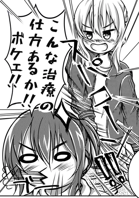 ネタ見せや賞レースの予選で、相方をどつく際にどうぞご自由にお使いください。 #アズールレーン