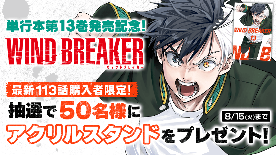 📚単行本第13巻発売記念!!🎉 ------------------- #マガポケ アプリ