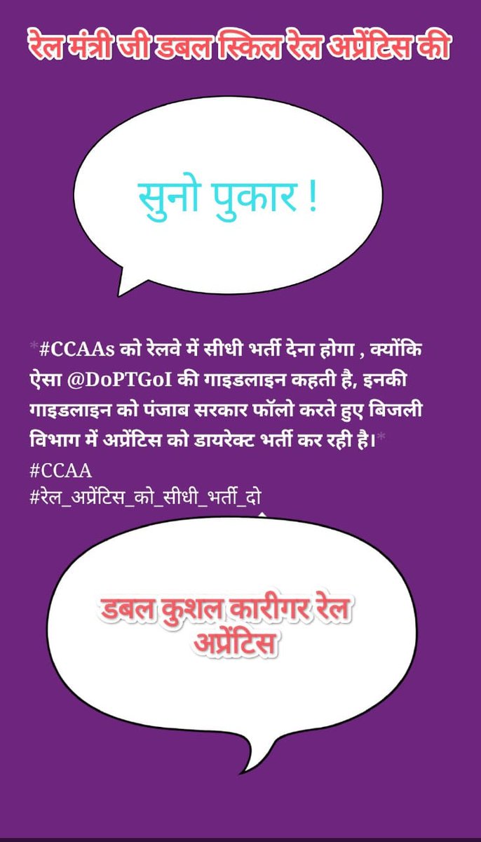 CCAA demand GM power 
#RestoreGmPower
#CCAA
<a href="/AshwiniVaishnaw/">Ashwini Vaishnaw</a>
<a href="/DoPTGoI/">DoPT</a> 
<a href="/IR_CRB/">RB CRB</a> 
<a href="/MSDESkillIndia/">Skill India</a> 
<a href="/DGT_MSDE/">Directorate General of Training (DGT)</a>
<a href="/annamalai_k/">K.Annamalai</a> 
<a href="/PMOIndia/">PMO India</a> 
<a href="/RailMinIndia/">Ministry of Railways</a> 
<a href="/AmitShah/">Amit Shah</a>