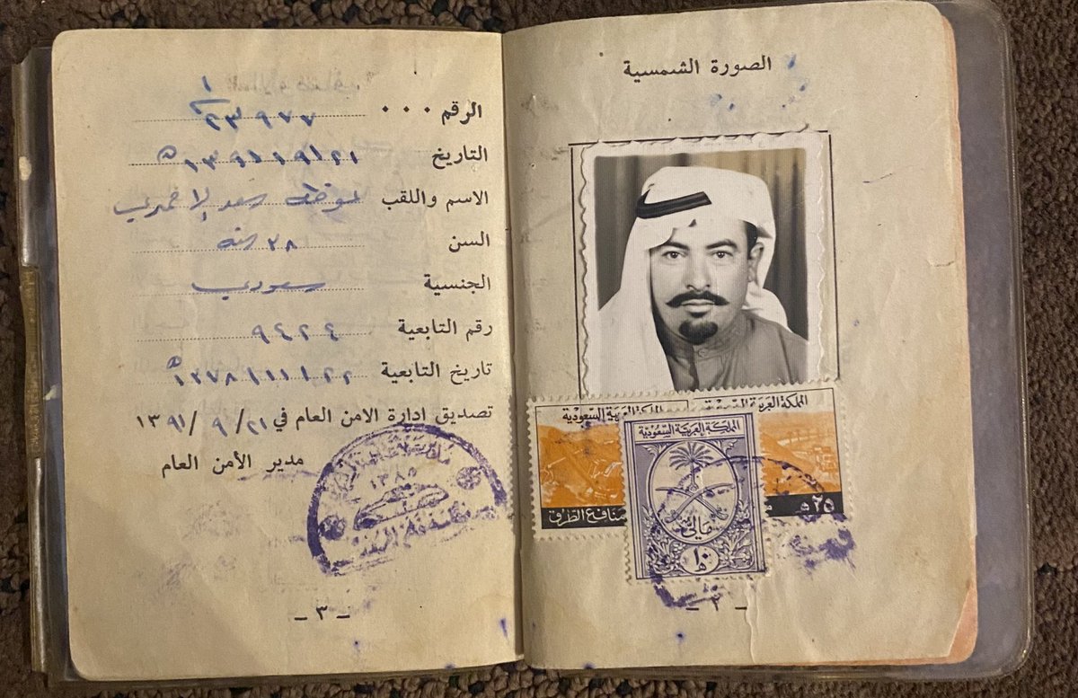 BinMelhan's tweet photo. الرخصه دفتر زمان ،، اسأل الله ان يرحم والدي ويسكنه فسيح جناته وان يرحم والدينا ووالديكم واموات المسلمين 
⁦@zmanjamel⁩ https://t.co/IkMwSLpika