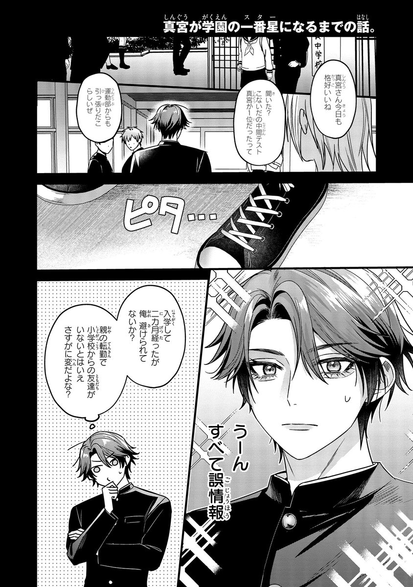 【ジーンピクシブ本日更新!!】
イケメン様でも青春したい! 第9話前編
https://t.co/kjtlv9VP3s
碧が中学生だった頃の話をしてくれるメガ?
誤解を解こうと同級生に話しかける碧だけど…。
(メガにゃん)